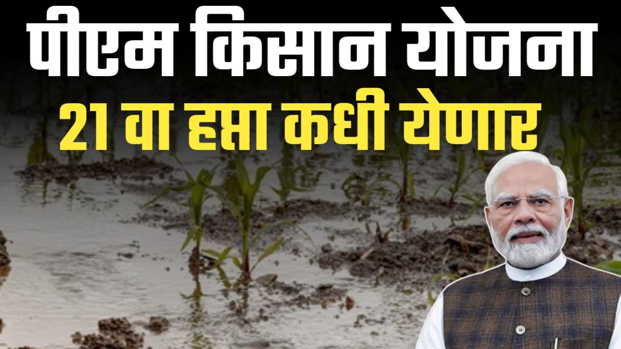 Pm kisan yojana