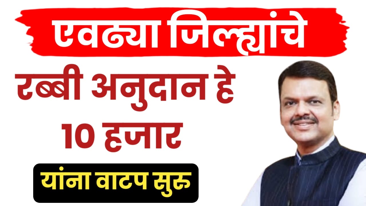 अतिवृष्टी अनुदान योजना