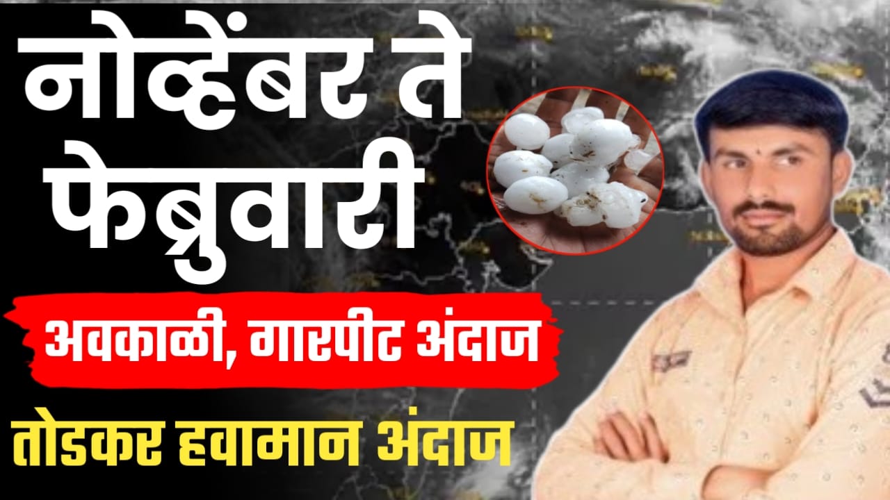 Todakar havaman and live